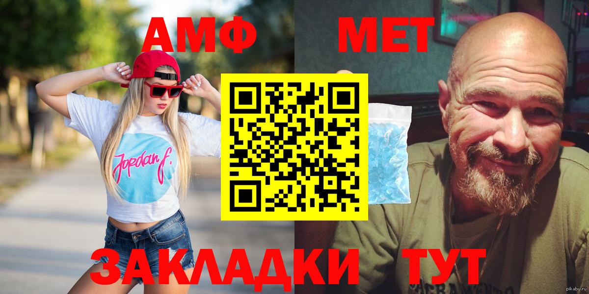 АМФЕТАМИН  АМФ VHQ  Вход с VPN  Партизанск 