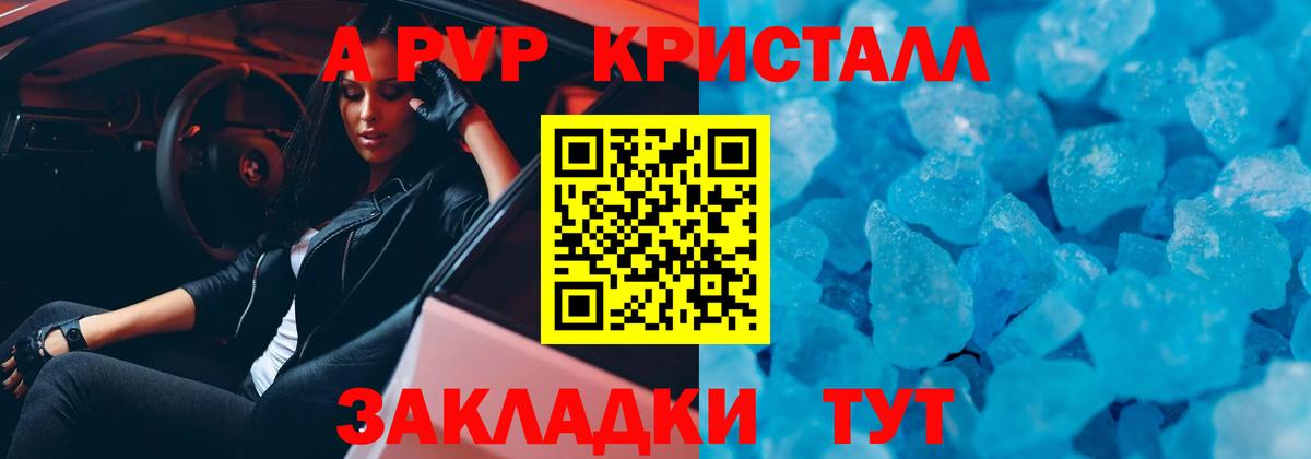 Alfa_PVP мука Партизанск