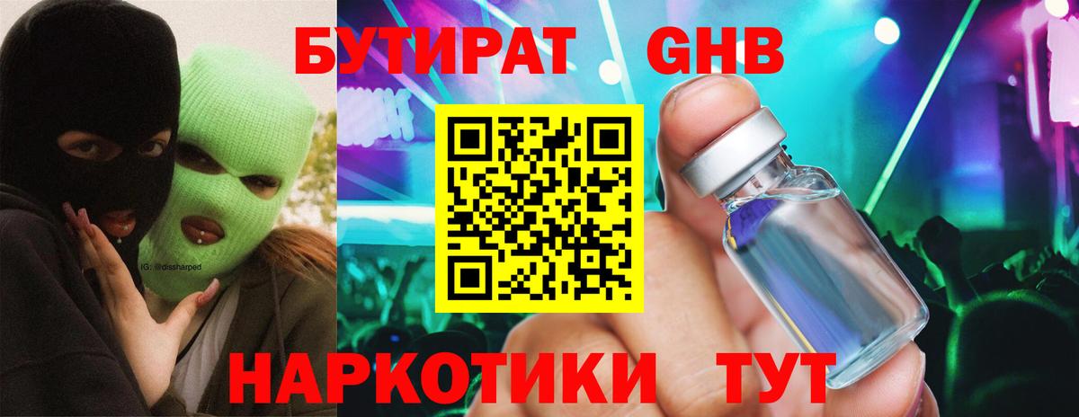 БУТИРАТ оксана  Вход с VPN  Партизанск 