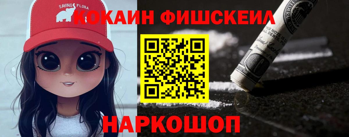 Кокаин VHQ Партизанск