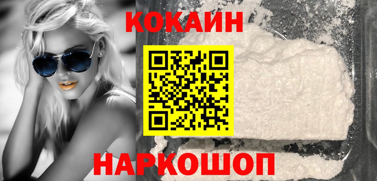 Кокаин 98%  COCAIN  Вход с VPN  Партизанск  Cocaine Columbia 