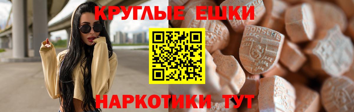 Партизанск  Экстази 300 mg  Вход с VPN  ЭКСТАЗИ таблы 