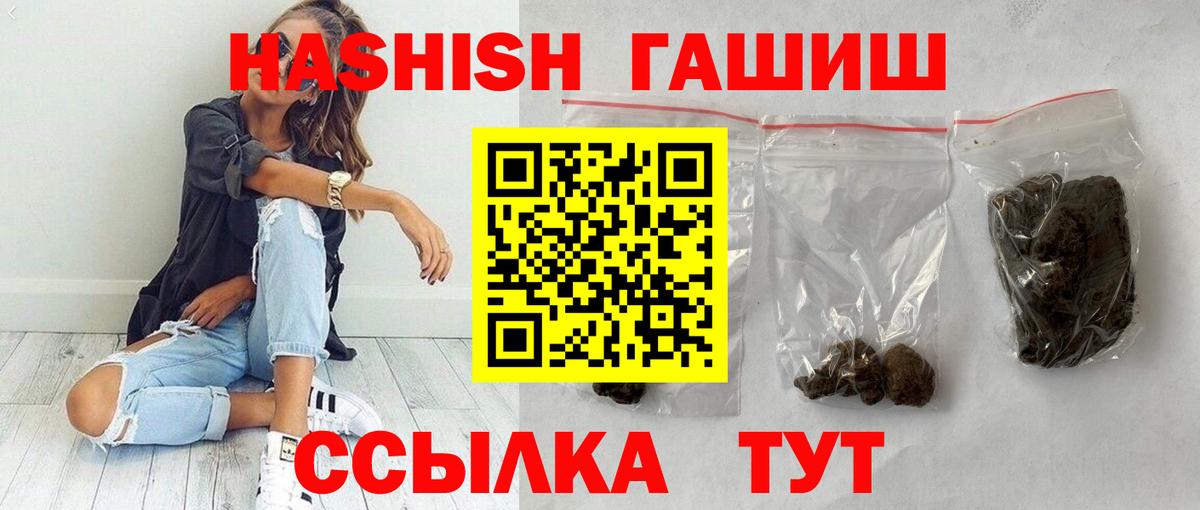 Гашиш 40% ТГК Партизанск