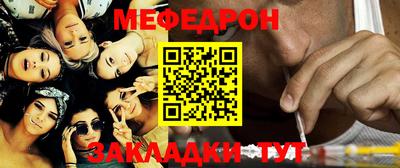мяу мяу мука Донской