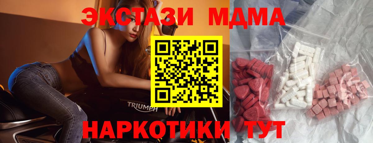 MDMA Molly  Вход с VPN  MDMA  МДМА crystal  Партизанск 