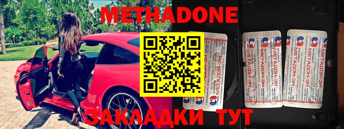 МЕТАДОН кристалл  Вход с VPN  MEGA онион  Партизанск  дарк нет наркотические препараты  МЕТАДОН кристалл 