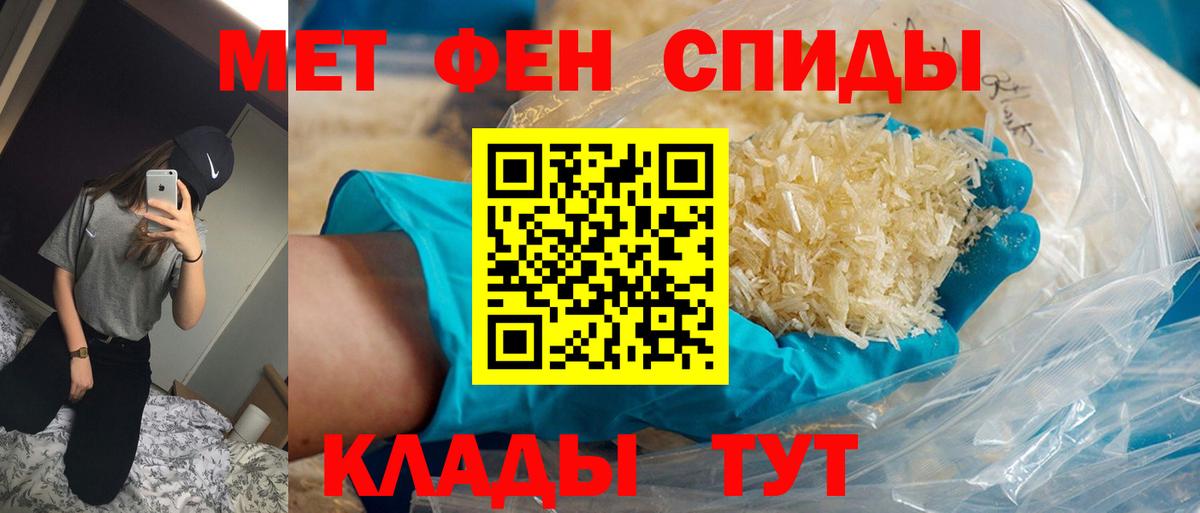 Метамфетамин кристалл  Вход с VPN  Метамфетамин  Партизанск 