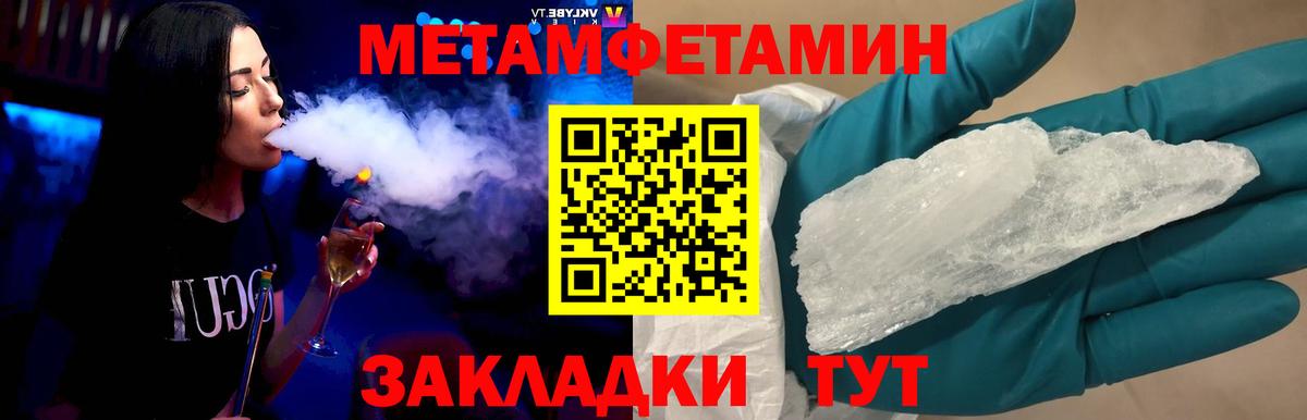 Метамфетамин витя Партизанск
