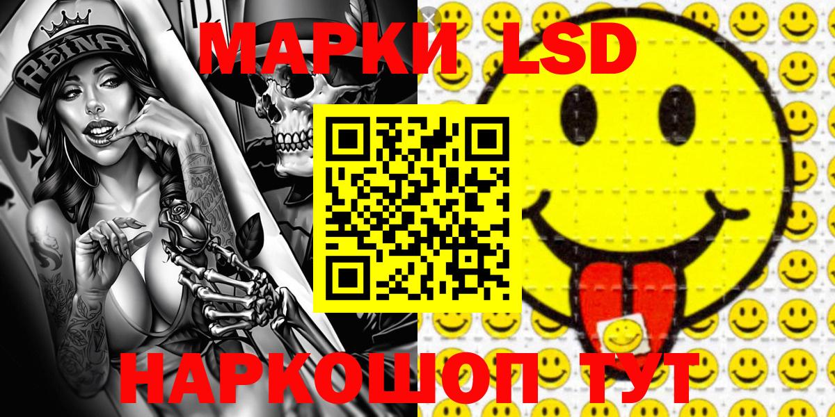 Марки NBOMe 1,5мг  Вход с VPN  Партизанск 
