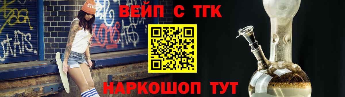 ТГК Wax  ТГК THC oil  Вход с VPN  продажа наркотиков  Партизанск 