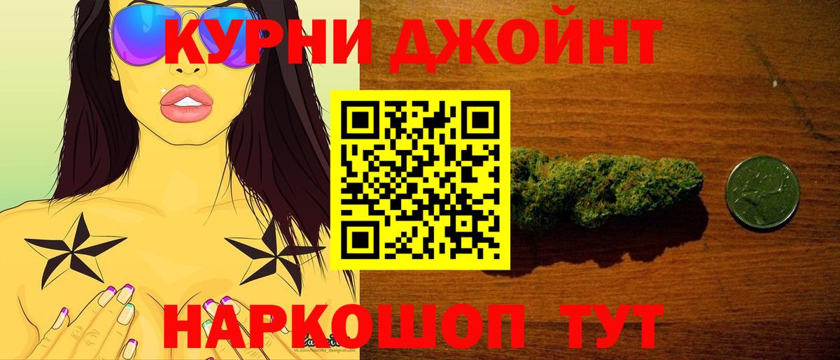 Каннабис THC 21%  Бошки Шишки LSD WEED  Партизанск  Вход с VPN  Бошки Шишки тримм 